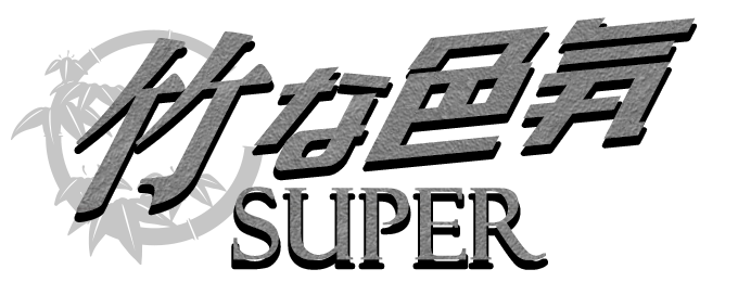 SUPER
